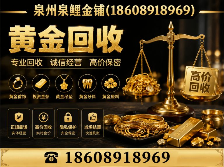 南安市白银回收展示图