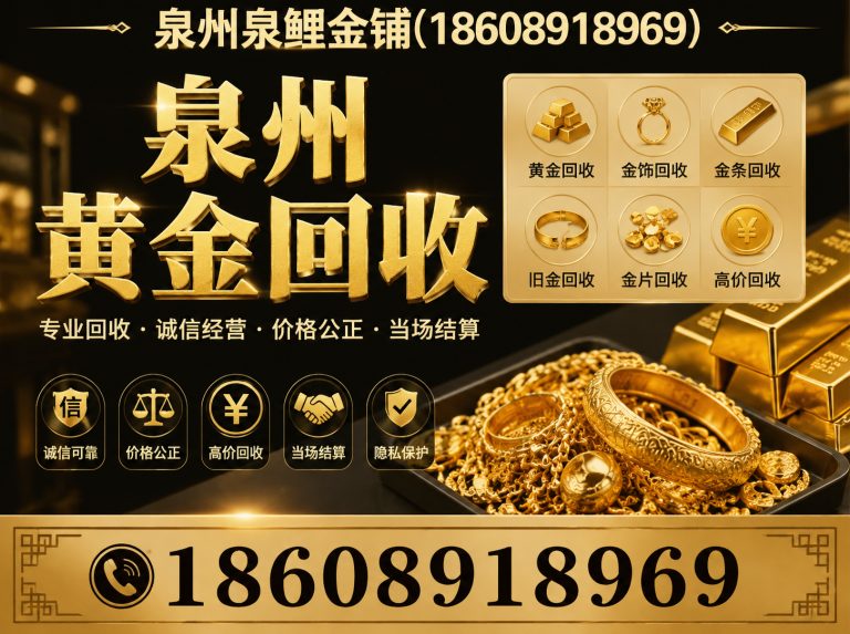 南安市泉州白银回收展示图