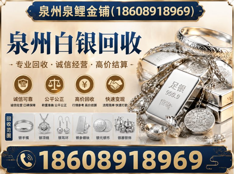 南安市高价回收黄金展示图